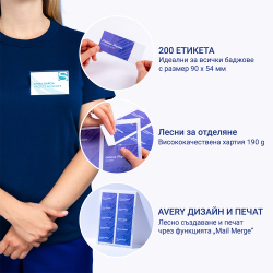 Avery badge labels 90/54 10pcs 20sh