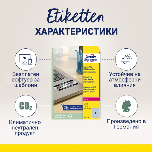 Етикети Avery 210/297 A4 1ет сребр. 20л, 1000000000052269 03 