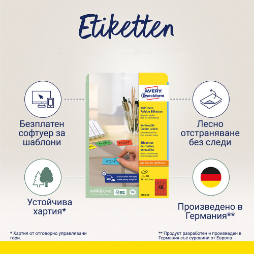 Етикети Avery отл.45.7/21.2 48ет 20л чрв, 1000000000052271 03 