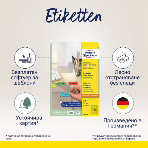 Етикети Avery отл.45.7/21.2 48ет 20л жлт, 1000000000052274 03 