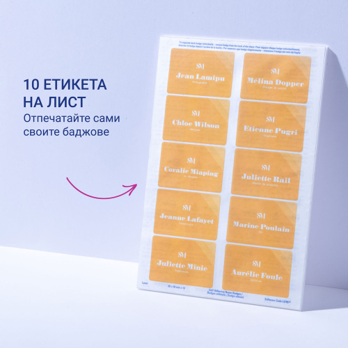 Бадж-етикети Avery плат 80/50 ink 200бр, 1000000000052238 04 