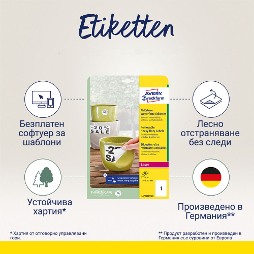 Етикети Avery уст.отлеп. 210/297 1ет 20л, 1000000000052256 03 