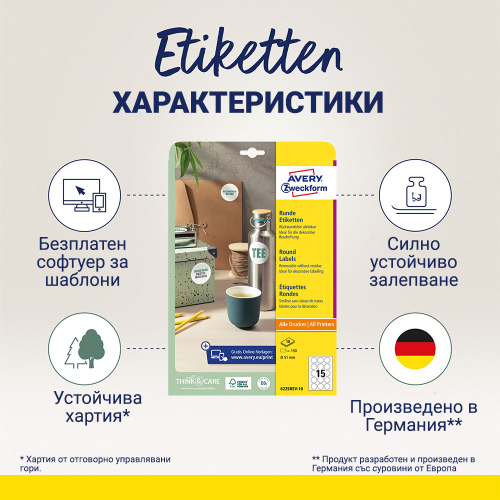 Етикети Avery 210/297 Super 1ет 20л, 1000000000052278 03 