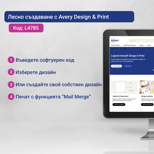 Бадж-етикети Avery плат 80/50 200бр, 1000000000052260 09 