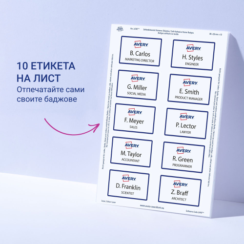 Бадж-етикети Avery плат 80/50 син 200бр, 1000000000052262 04 