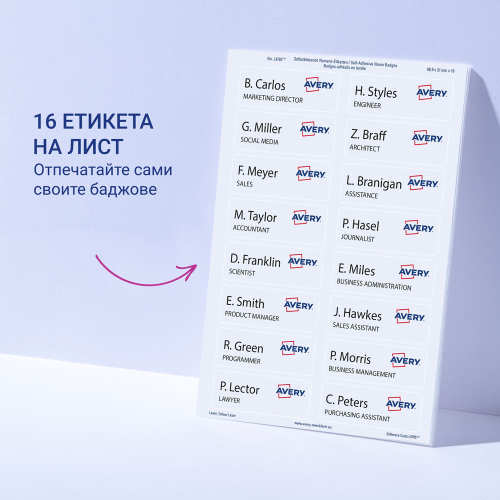 Бадж-етикети Avery плат 88.9/31 320бр, 1000000000052258 04 