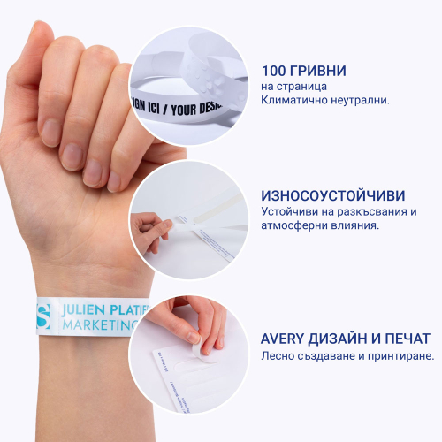 Гривна за достъп Avery 265/18 печат 10л, 1000000000052241 03 