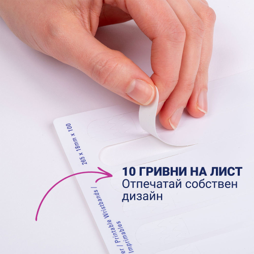 Гривна за достъп Avery 265/18 печат 10л, 1000000000052241 06 