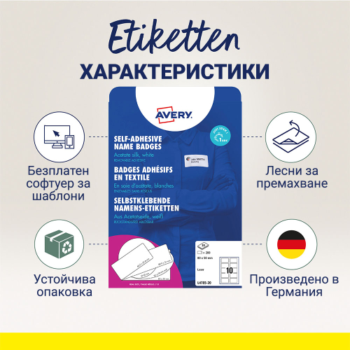 Бадж-етикети Avery плат ф65 кръг 160бр, 1000000000052263 08 