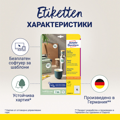 Етикети Avery кръг ф80 6ет 10л, 1000000000052214 03 