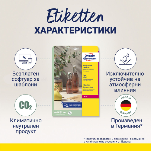 Етикети Avery прозр. 210/297 A4 1ет 25л, 1000000000052277 03 