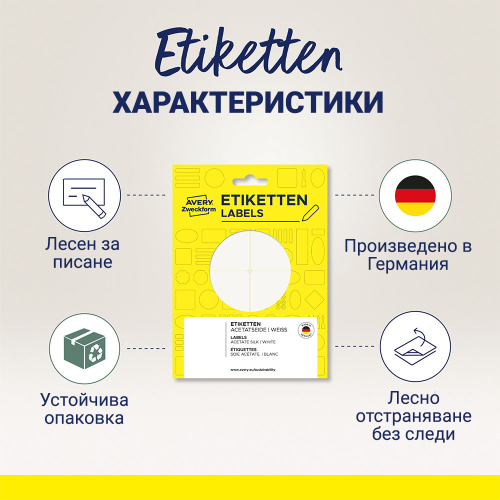 Бадж етикети Avery плат 8054 40бр hand, 1000000000052143 03 