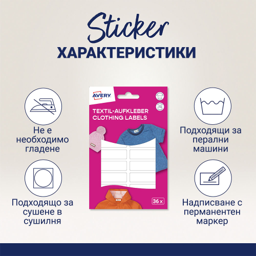 Етикети Avery плат Бели 45/13 36бр, 1000000000052235 03 