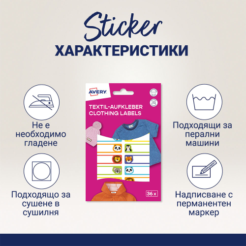 Етикети Avery плат Животни 45/13 36бр, 1000000000052236 03 