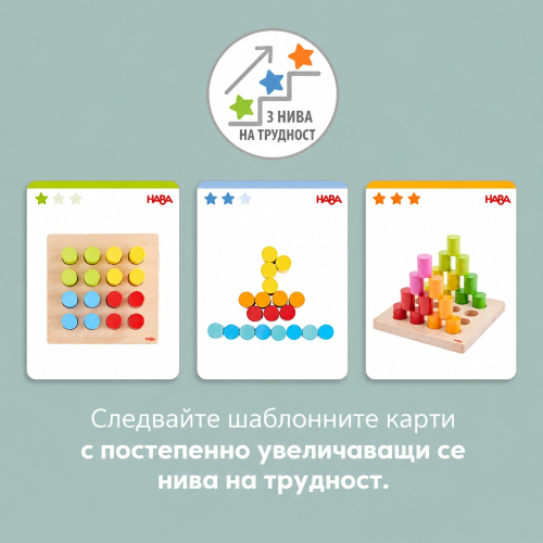 Дървена  детска игра HABA за подреждане 2+ години, 2004010168286761 02 
