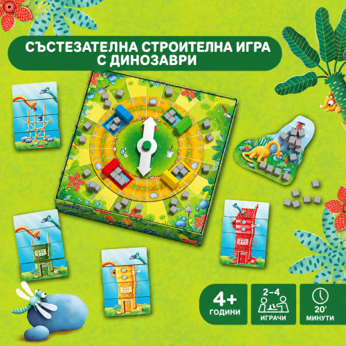 Настолна игра HABA Динозаври Строим къща 4+ години, 2004010168294728 02 