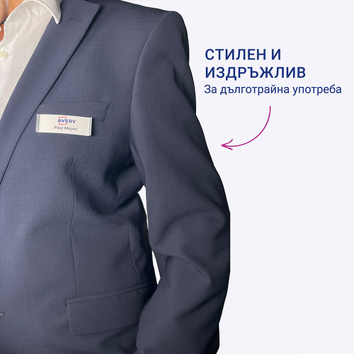 Магнитен бадж Avery 80/34 сив 5+16бр, 1000000000052299 11 