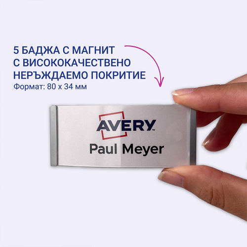 Магнитен бадж Avery 80/34 сив 5+16бр, 1000000000052299 02 