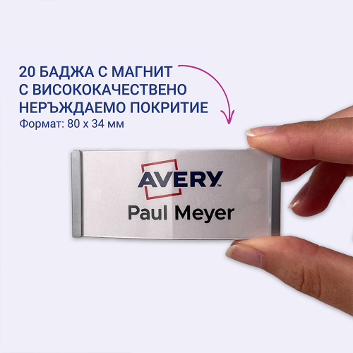 Магнитен бадж Avery 80/34 сив 20+80бр, 1000000000052298 02 