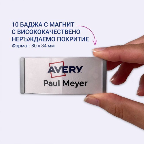 Магнитен бадж Avery 80/34 сив 10+32бр, 1000000000052297 02 