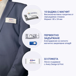 Магнитен бадж Avery 80/34 сив 10+32бр