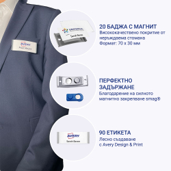 Магнитен бадж Avery 70/30 сив 20+90бр