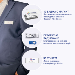 Магнитен бадж Avery 70/30 сив 10+36бр