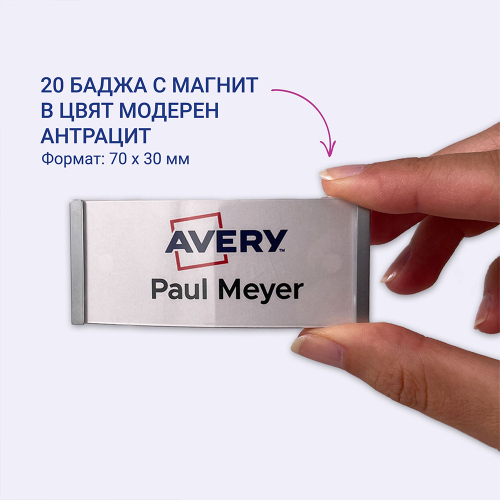 Магнитен бадж Avery 70/30 черен 20+90бр, 1000000000052292 02 