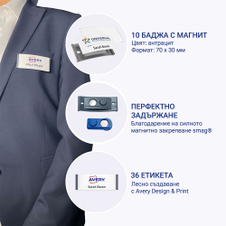 Магнитен бадж Avery 70/30 черен 10+36бр