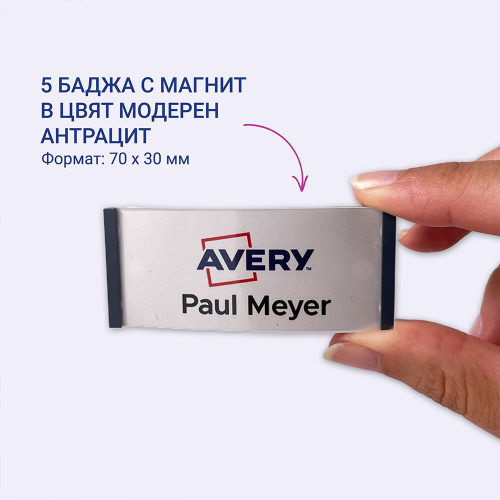 Магнитен бадж Avery 70/30 черен 5+18бр, 1000000000052293 02 