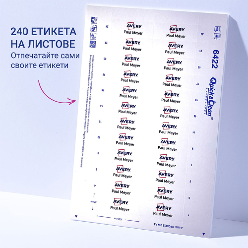 Етикети за бадж Avery 64/22 24ет 10л, 1000000000052218 02 