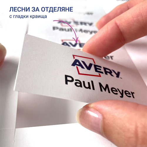 Етикети за бадж Avery 64/22 24ет 10л, 1000000000052218 03 