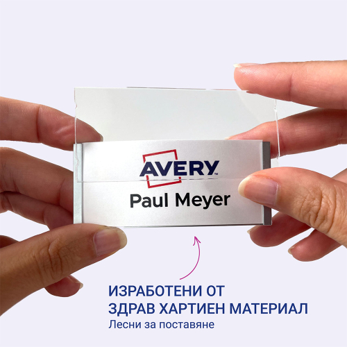 Етикети за бадж Avery 64/22 24ет 10л, 1000000000052218 04 