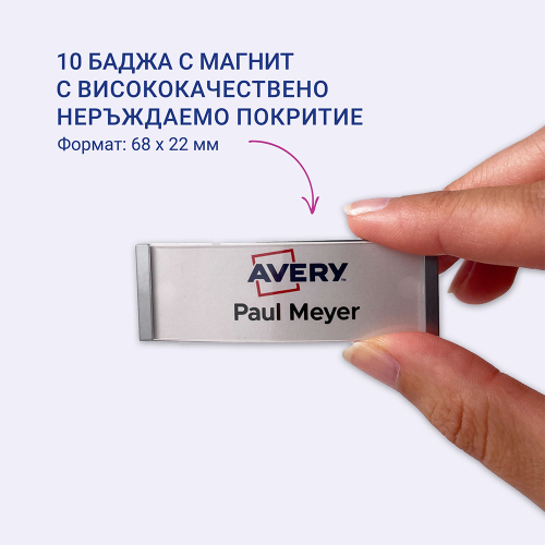 Магнитен бадж Avery 68/22 сив 10+48бр, 1000000000052288 02 