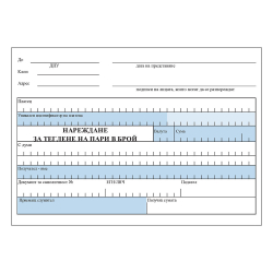 Cash withdrawal order A6