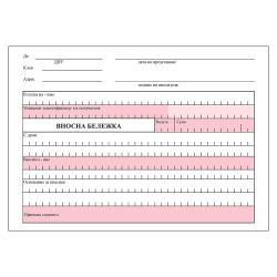 Import note chemicalized A6 2023