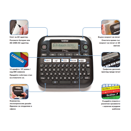 Принтер за етикети BROTHER D210VP+куфар, 1000000000030884 04 