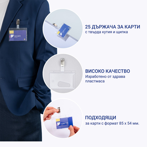 Бадж с клипс Avery 85/54 25бр, 1000000000052137 02 