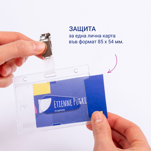 Бадж с клипс Avery 85/54 25бр, 1000000000052137 04 