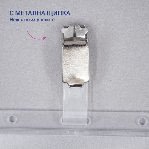 Бадж с клипс Avery 85/54 25бр, 1000000000052137 05 