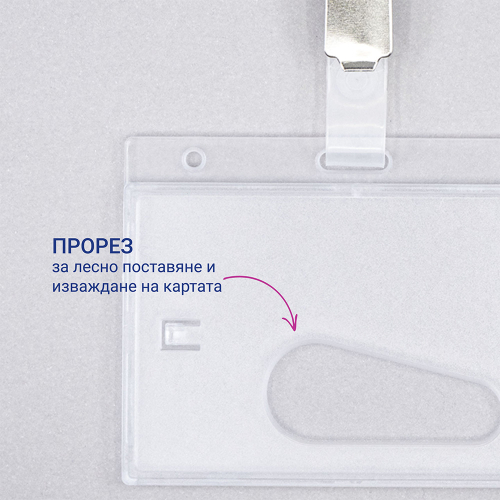 Бадж с клипс Avery 85/54 25бр, 1000000000052137 06 