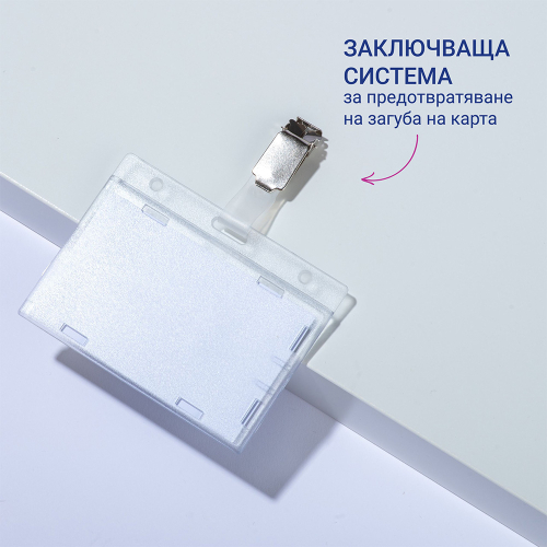 Бадж с клипс Avery 85/54 25бр, 1000000000052137 07 