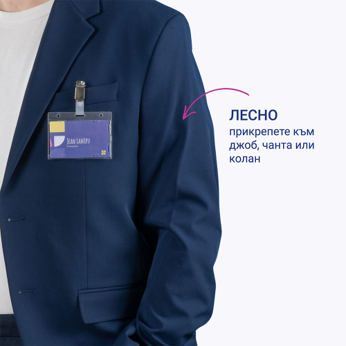 Бадж с клипс Avery 85/54 25бр, 1000000000052137 08 