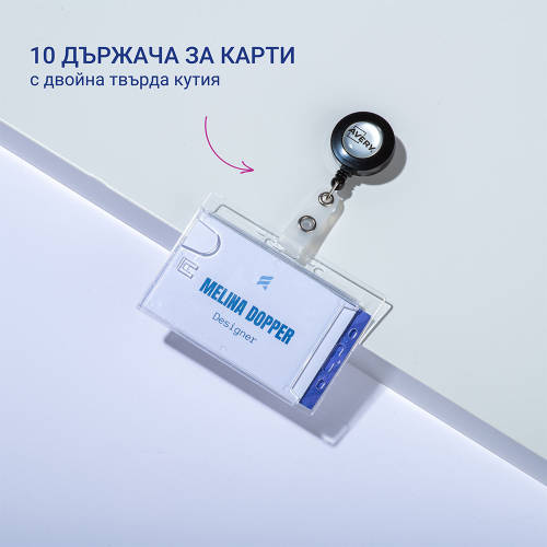 Бадж с ролетка Avery двоен 90/54 10+16бр, 1000000000052138 03 