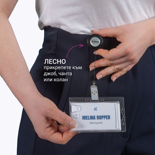 Бадж с ролетка Avery двоен 90/54 10+16бр, 1000000000052138 07 