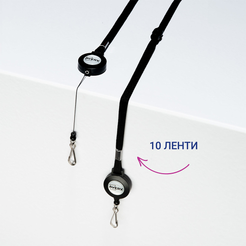 Лента за бадж Avery с ролетка черен 10бр, 1000000000052139 03 