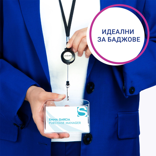 Лента за бадж Avery с ролетка черен 10бр, 1000000000052139 09 