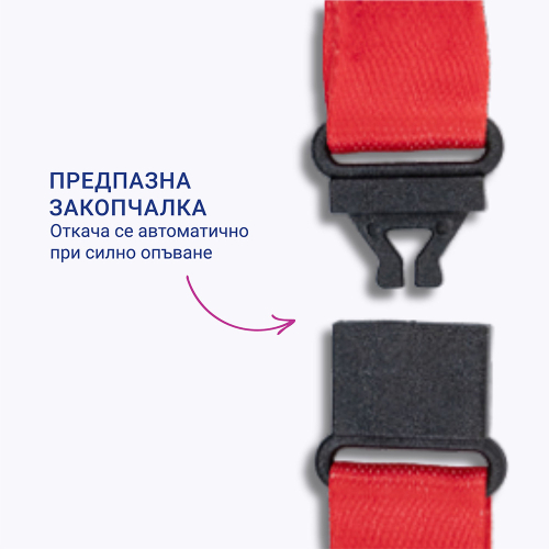 Лента за бадж Avery 44/1.5см червен 10бр, 1000000000052208 04 