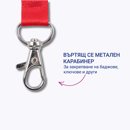 Лента за бадж Avery 44/1.5см червен 10бр, 1000000000052208 05 