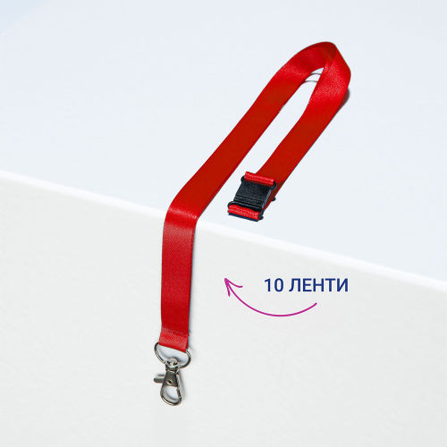 Лента за бадж Avery 44/1.5см червен 10бр, 1000000000052208 09 